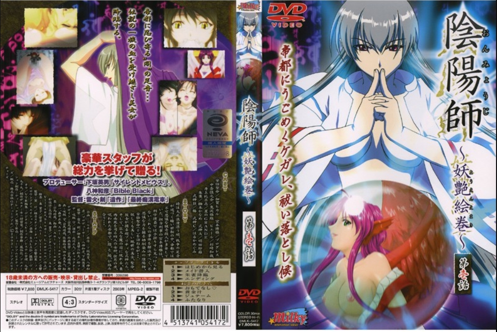 阴阳师 妖艳绘卷 第一话